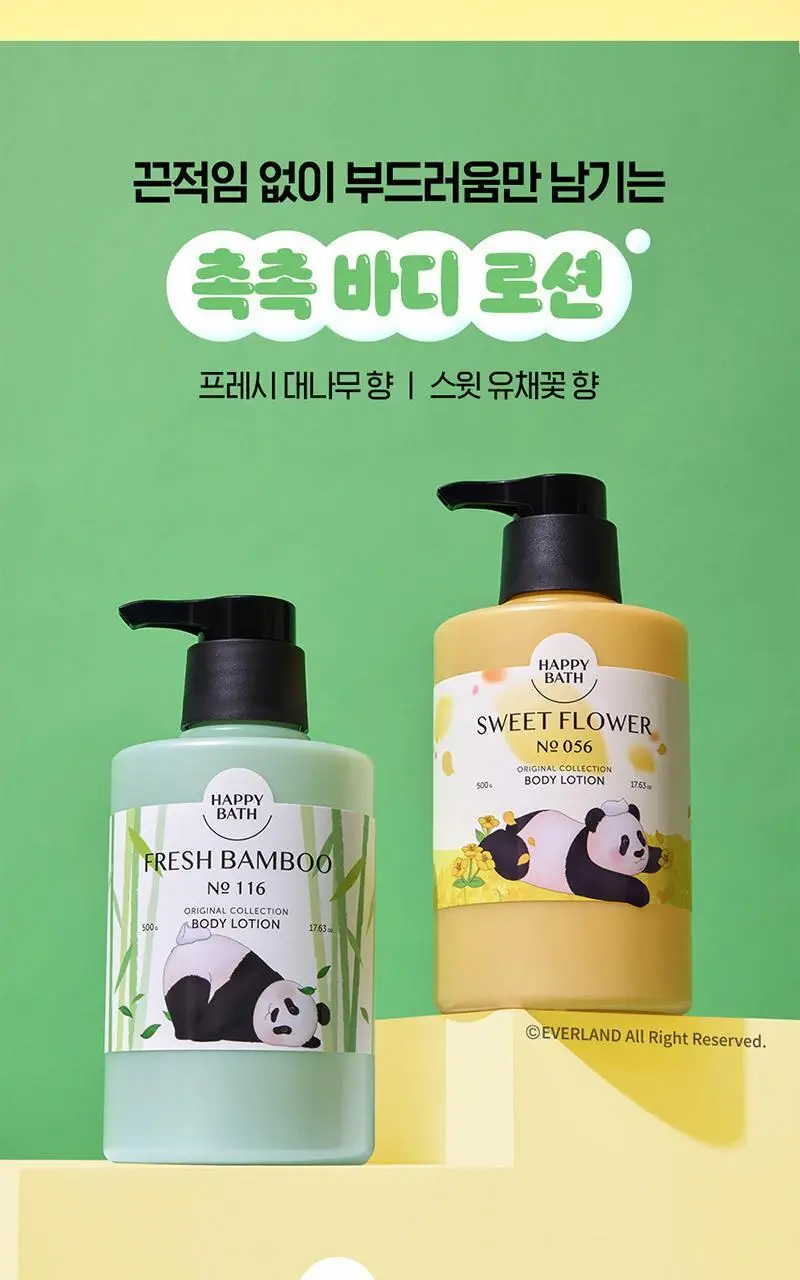 [바오패밀리]해피바스 오리지널컬렉션 바디로션 500G 2종 상세페이지 2